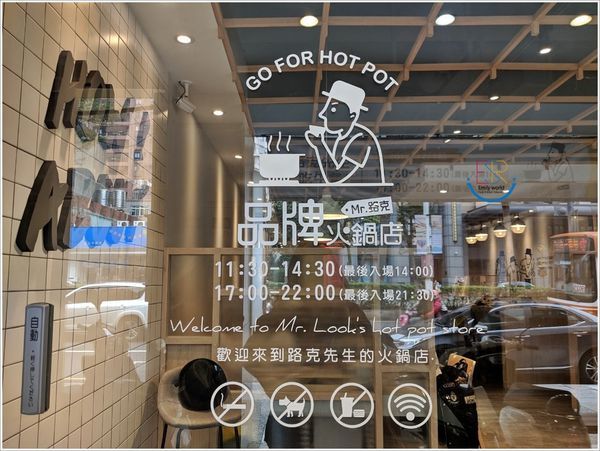 Mr.路克 品牌火鍋店-中正店 (38).jpg