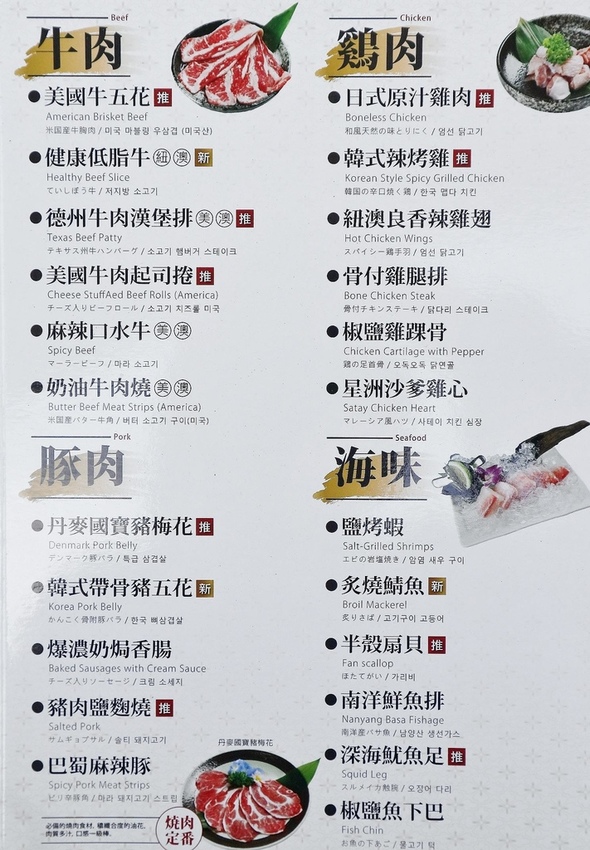 極野宴桃園燒烤吃到飽