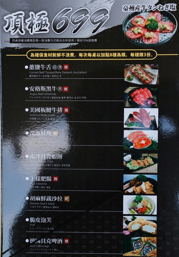 極野宴桃園燒烤吃到飽