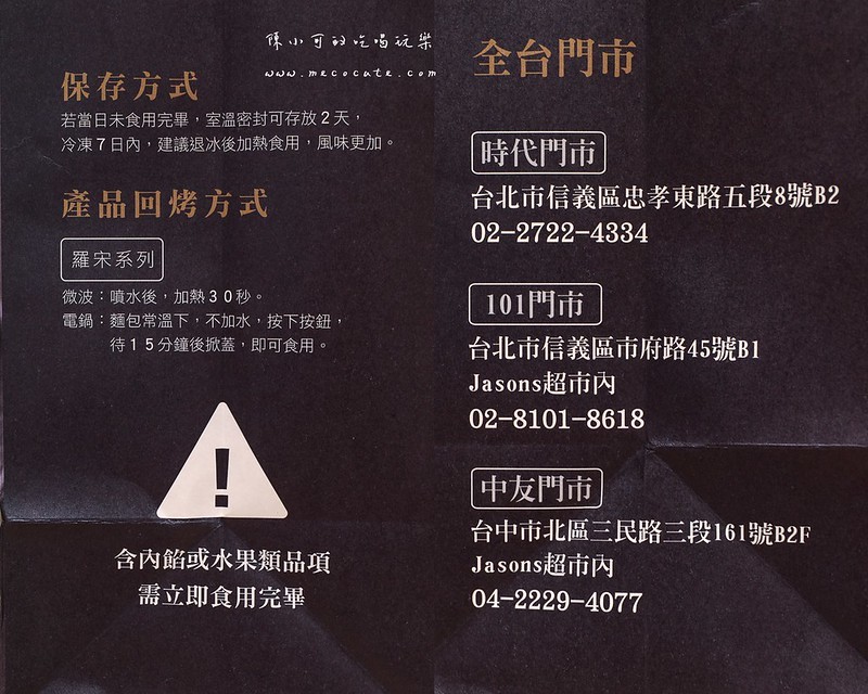 101創盛號,信義創盛號,創盛號-烘焙本舖,創盛號分店,創盛號麵包,台中創盛號,台北創盛號,羅宋麵包 @陳小可的吃喝玩樂