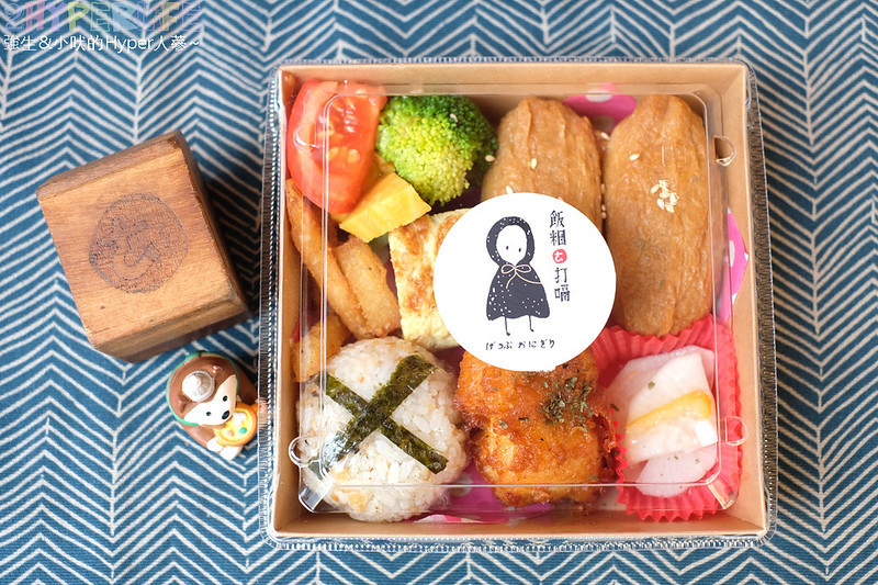 台中中式,台中中式早餐,台中好吃,台中早午餐,台中早餐,台中美食,台中輕食,台中飯糰,科博館美食,飯糰打嗝,飯糰打嗝 地址,飯糰打嗝菜單 @強生與小吠的Hyper人蔘~ 台中中式,台中中式早餐,台中好吃,台中早午餐,台中早餐,台中美食,台中輕食,台中飯糰,科博館美食,飯糰打嗝,飯糰打嗝 地址,飯糰打嗝菜單 @強生與小吠的Hyper人蔘~