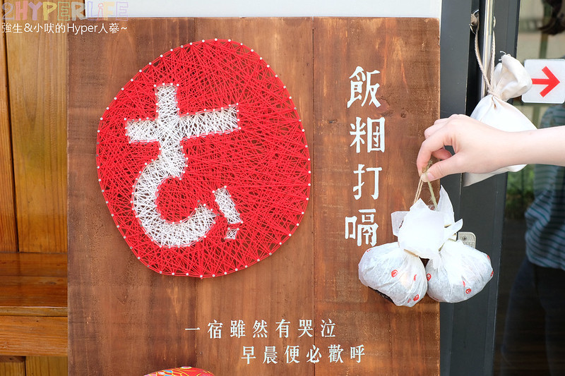 台中中式,台中中式早餐,台中好吃,台中早午餐,台中早餐,台中美食,台中輕食,台中飯糰,科博館美食,飯糰打嗝,飯糰打嗝 地址,飯糰打嗝菜單 @強生與小吠的Hyper人蔘~ 台中中式,台中中式早餐,台中好吃,台中早午餐,台中早餐,台中美食,台中輕食,台中飯糰,科博館美食,飯糰打嗝,飯糰打嗝 地址,飯糰打嗝菜單 @強生與小吠的Hyper人蔘~