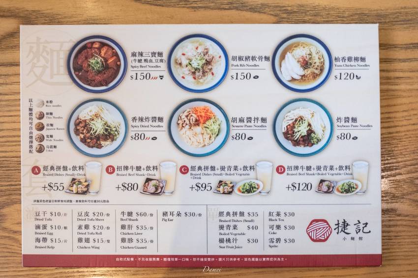 source: imgur.com 高雄新興|捷記小麵館-簡單的湯頭最討人喜愛,改變對麵食的想像