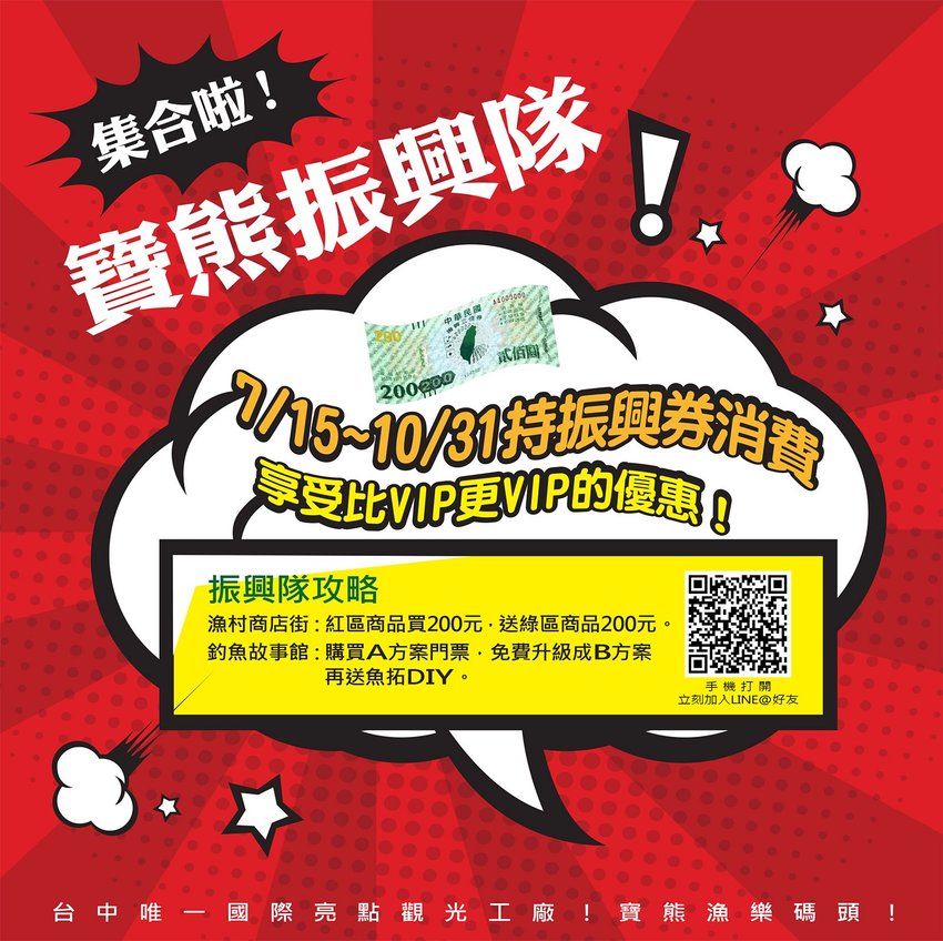 【台中親子景點】寶熊漁樂碼頭｜釣魚主題園區～挑戰全球唯一巨無霸釣魚機、體驗虛擬釣魚、親子DIY、美式遊樂場