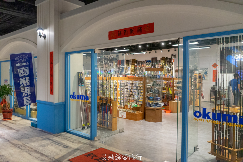 台中親子景點》寶熊漁樂碼頭 超好玩釣魚主題園區 免出海就能釣魚 巨無霸釣魚機、DIY手作適合全家大小 - 艾莉絲愛旅行