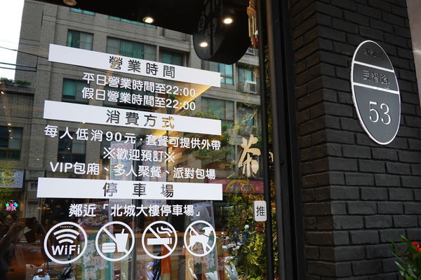 茶自點永和旗艦店 (5).JPG