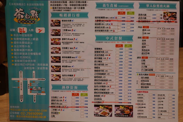 茶自點永和旗艦店MENU (2).JPG