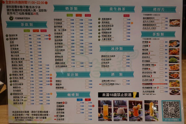 茶自點永和旗艦店MENU (1).JPG