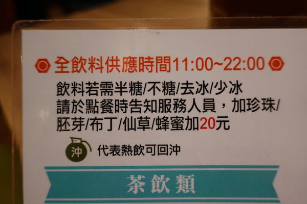 -茶自點永和旗艦店  (25).JPG