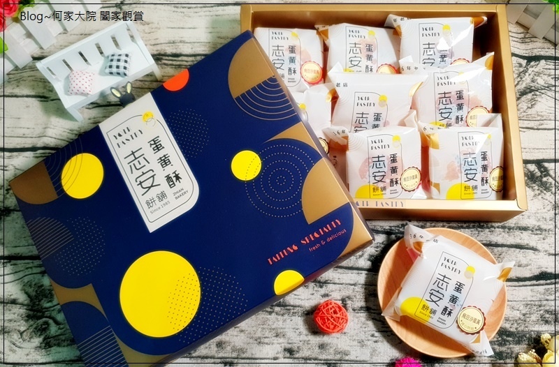 台東伴手禮 志安餅舖封仔餅&棗泥蛋黃酥 07.jpg