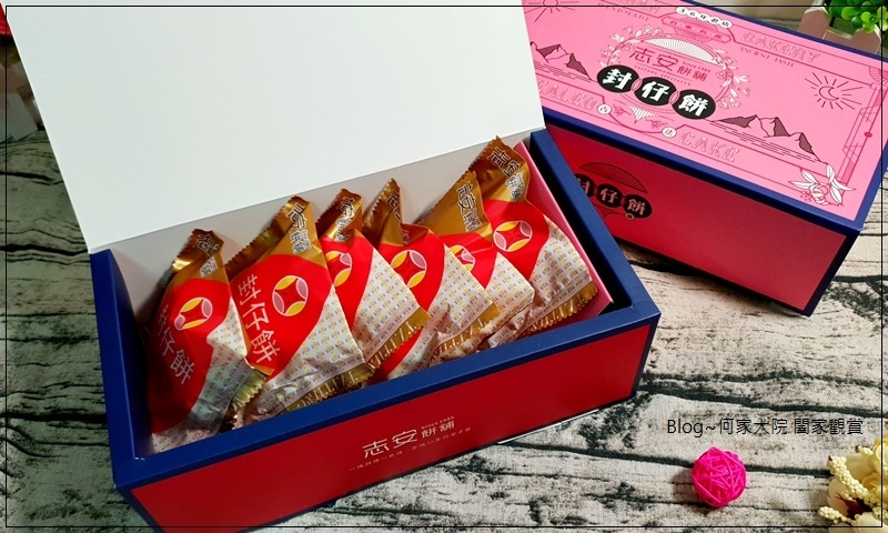 台東伴手禮 志安餅舖封仔餅&棗泥蛋黃酥 04.jpg