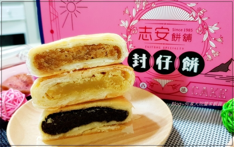 台東伴手禮 志安餅舖封仔餅&棗泥蛋黃酥 18.jpg