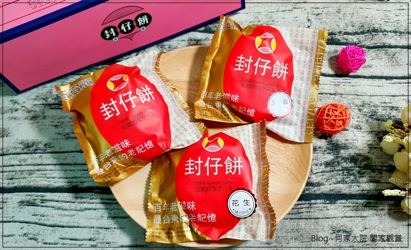 台東伴手禮 志安餅舖封仔餅&棗泥蛋黃酥 05.jpg