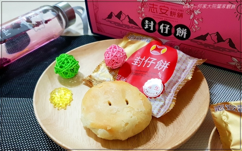 台東伴手禮 志安餅舖封仔餅&棗泥蛋黃酥 13.jpg