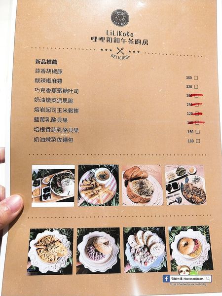 【嘉義】LiLiKoKo哩哩釦釦午茶廚房 - 愛麗絲夢遊層層仙境，黏土王國的午茶宴，柴郡貓慵懶微笑，編織一齣美食與藝文的俏皮相逢。