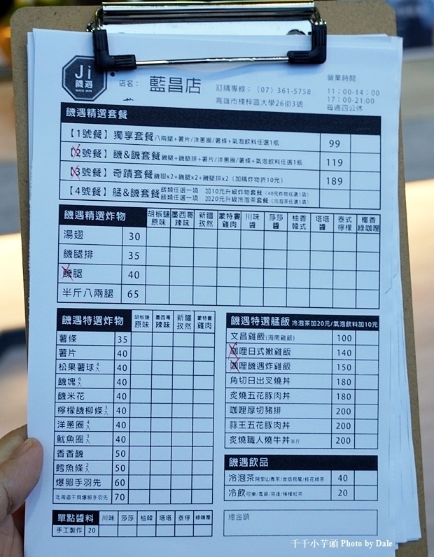 饑遇炸雞丼飯29