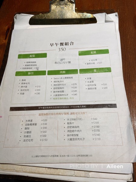 內湖美食｜小初芽 輕爽的超人氣早午餐 | Beauty Update