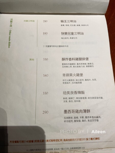 內湖美食｜小初芽 輕爽的超人氣早午餐 | Beauty Update