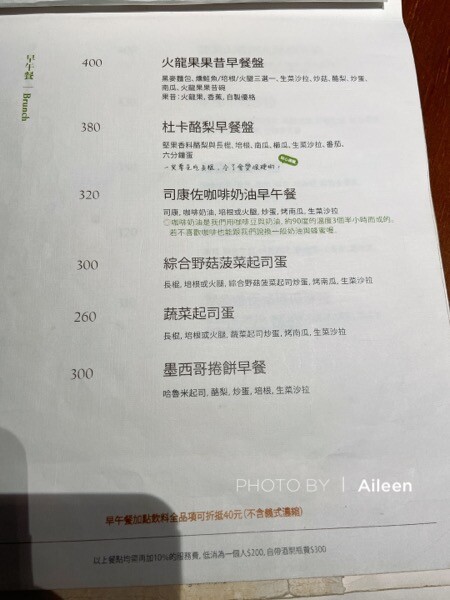 內湖美食｜小初芽 輕爽的超人氣早午餐 | Beauty Update