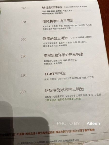 內湖美食｜小初芽 輕爽的超人氣早午餐 | Beauty Update