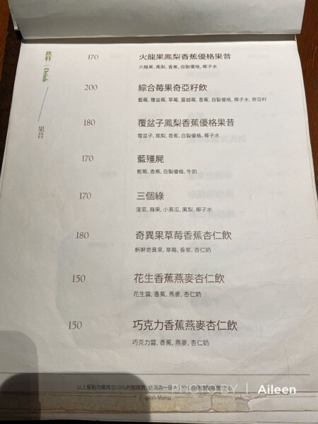 內湖美食｜小初芽 輕爽的超人氣早午餐 | Beauty Update