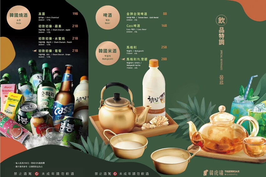 【台中西屯美食】韓虎嘯 JMall 店｜百道韓食任你挑，《雞不可失》水原炸雞也吃得到！ | 別墅裡的 100 種味道