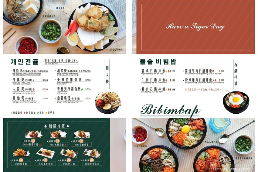 【台中西屯美食】韓虎嘯 JMall 店｜百道韓食任你挑，《雞不可失》水原炸雞也吃得到！ | 別墅裡的 100 種味道