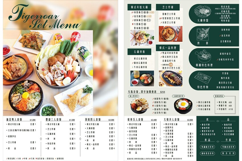 【台中西屯美食】韓虎嘯 JMall 店｜百道韓食任你挑，《雞不可失》水原炸雞也吃得到！ | 別墅裡的 100 種味道