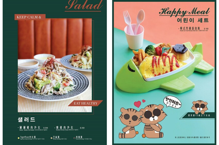 【台中西屯美食】韓虎嘯 JMall 店｜百道韓食任你挑，《雞不可失》水原炸雞也吃得到！ | 別墅裡的 100 種味道