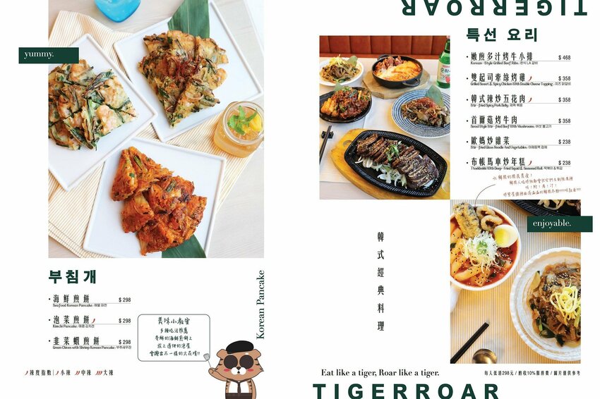 【台中西屯美食】韓虎嘯 JMall 店｜百道韓食任你挑，《雞不可失》水原炸雞也吃得到！ | 別墅裡的 100 種味道