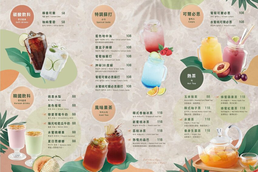 【台中西屯美食】韓虎嘯 JMall 店｜百道韓食任你挑，《雞不可失》水原炸雞也吃得到！ | 別墅裡的 100 種味道