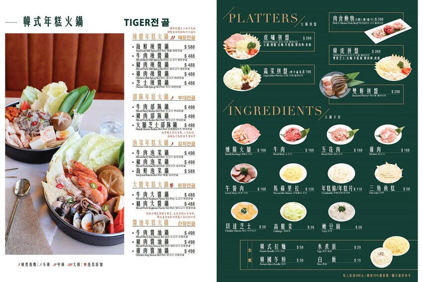 【台中西屯美食】韓虎嘯 JMall 店｜百道韓食任你挑，《雞不可失》水原炸雞也吃得到！ | 別墅裡的 100 種味道