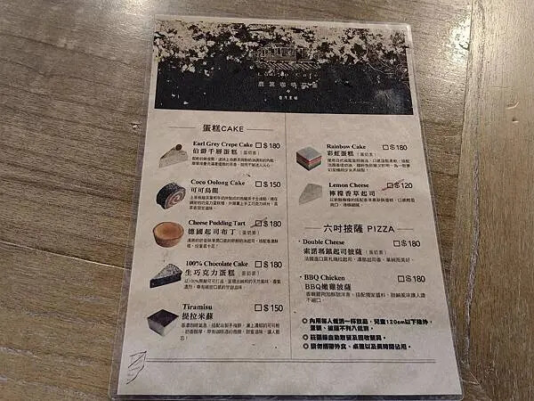 南投鹿蒿咖啡莊園 南投鹿蒿咖啡莊園