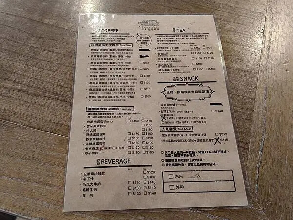 南投鹿蒿咖啡莊園 南投鹿蒿咖啡莊園