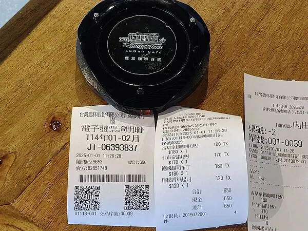 南投鹿蒿咖啡莊園 南投鹿蒿咖啡莊園