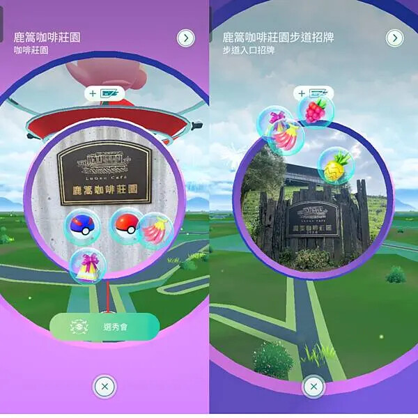 南投鹿蒿咖啡莊園 南投鹿蒿咖啡莊園