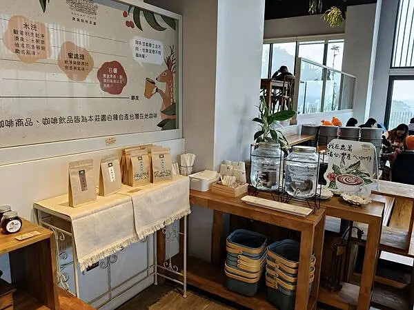 南投鹿蒿咖啡莊園 南投鹿蒿咖啡莊園