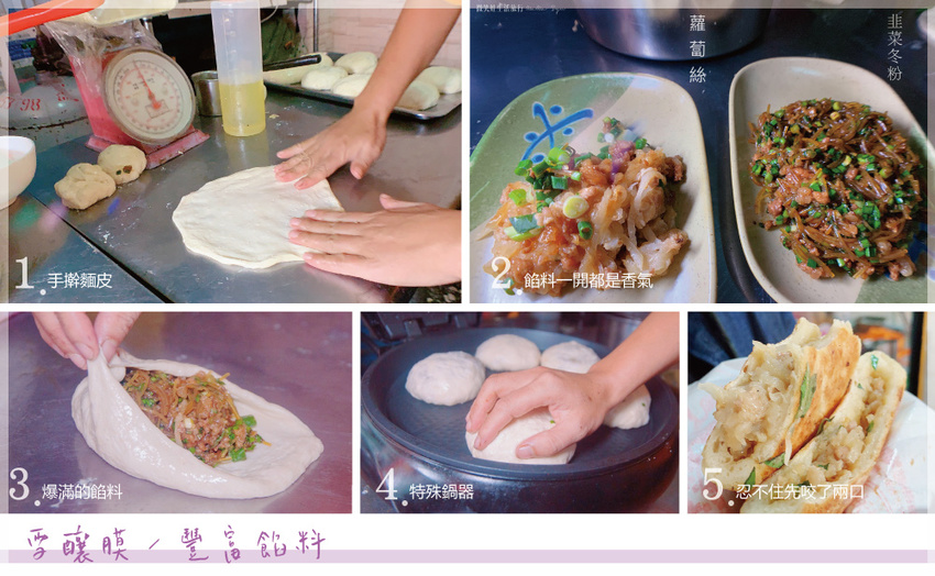 三重巷弄隱藏美食！荷媽雪釀餅、雪釀膜、滷味銅板價就讓你大大滿足！