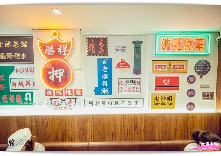 復古回味港式茶餐廳前身！台北私廚之父波哥最新力作！波記冰室,(波記茶餐廳二店),必點瑞士雞翼公仔麵/焗烤通心粉,台北延吉街美食2019,台北大安區港式料理,台北延吉街港式點心,, - 大胃米粒 DAV