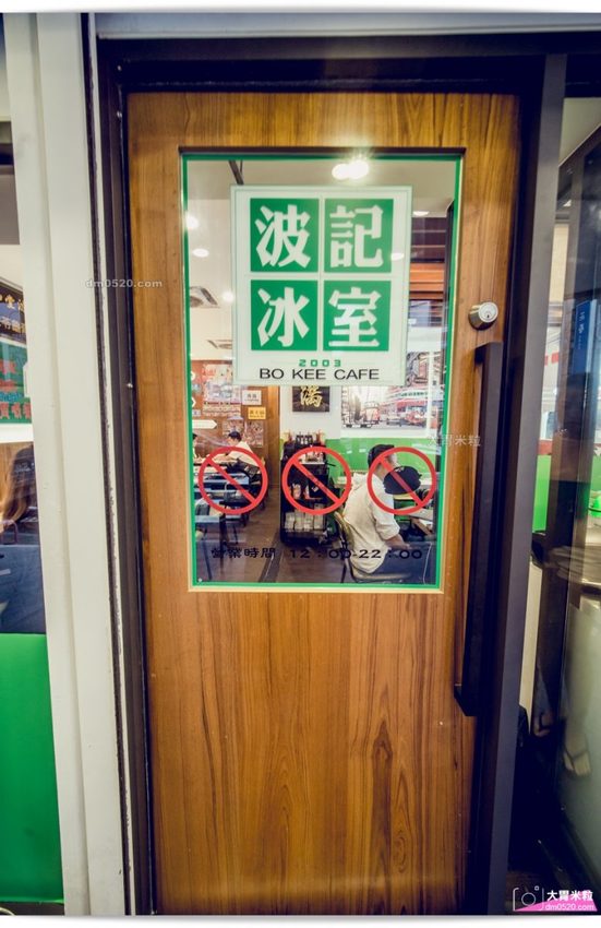 復古回味港式茶餐廳前身！台北私廚之父波哥最新力作！波記冰室,(波記茶餐廳二店),必點瑞士雞翼公仔麵/焗烤通心粉,台北延吉街美食2019,台北大安區港式料理,台北延吉街港式點心,, - 大胃米粒 DAV