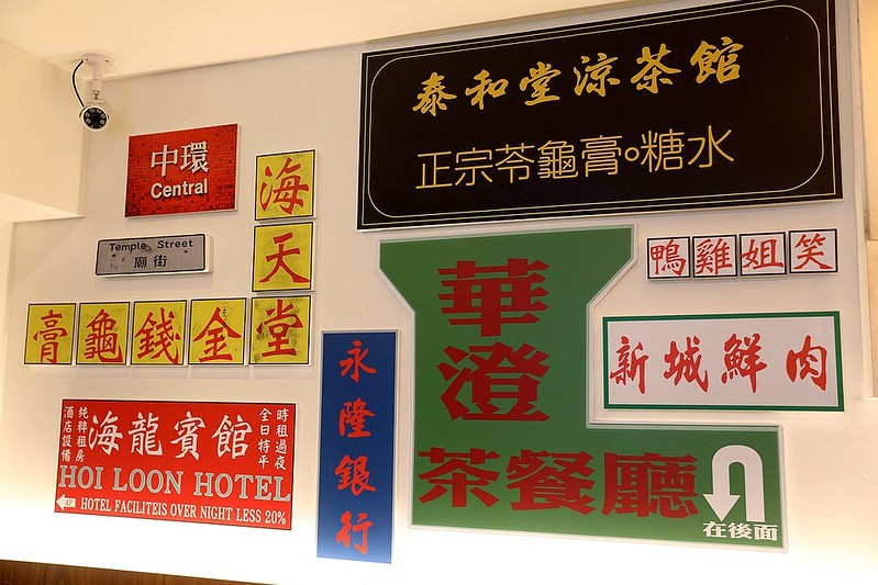 波記冰室台北東區茶餐廳港味正宗港式新飲茶菜單忠孝敦化157 波記冰室台北東區茶餐廳港味正宗港式新飲茶菜單忠孝敦化157