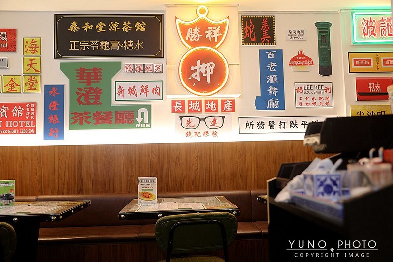 波記冰室台北東區茶餐廳港味正宗港式新飲茶菜單忠孝敦化020 波記冰室台北東區茶餐廳港味正宗港式新飲茶菜單忠孝敦化020