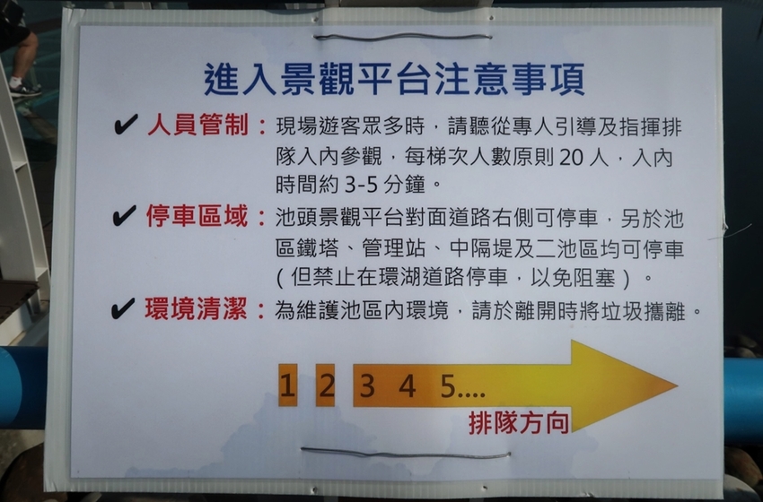 桃園旅遊景點/大溪中庄調節池景觀平台，限時開放遊客進入拍美照，你朝聖了嗎？ - Ann‧榜哥‧生活事務所
