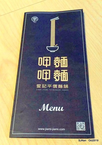 Noodle store at HsinPei city, 饗記.呷麵呷麵平價麵舖板橋店, SJKen, Oct, 2019