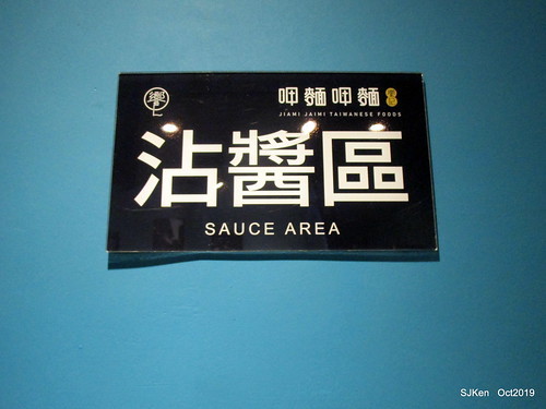 Noodle store at HsinPei city, 饗記.呷麵呷麵平價麵舖板橋店, SJKen, Oct, 2019