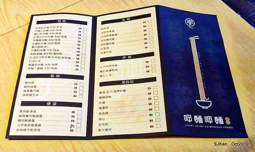 Noodle store at HsinPei city, 饗記.呷麵呷麵平價麵舖板橋店, SJKen, Oct, 2019