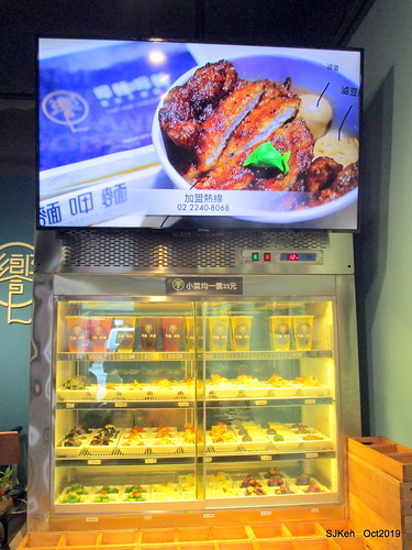 Noodle store at HsinPei city, 饗記.呷麵呷麵平價麵舖板橋店, SJKen, Oct, 2019