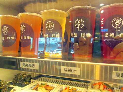 Noodle store at HsinPei city, 饗記.呷麵呷麵平價麵舖板橋店, SJKen, Oct, 2019