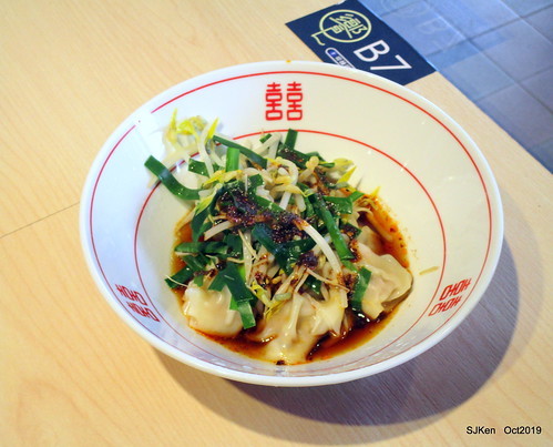 Noodle store at HsinPei city, 饗記.呷麵呷麵平價麵舖板橋店, SJKen, Oct, 2019