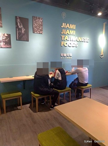 Noodle store at HsinPei city, 饗記.呷麵呷麵平價麵舖板橋店, SJKen, Oct, 2019